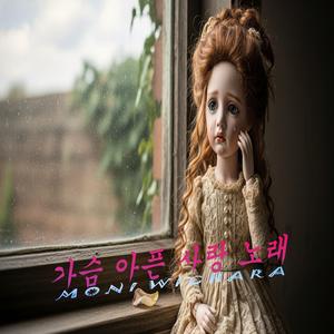 마음아, 마음아