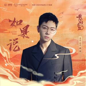 如果说