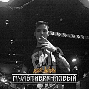 Среди могил