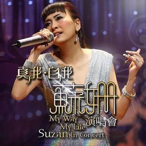 女人心 (Live)