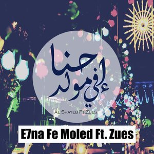 E7na Fe Moled