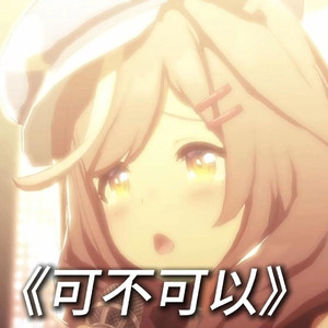 AI诗歌剧 可不可以