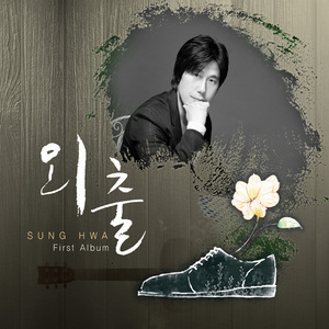 남해고속도로블루스