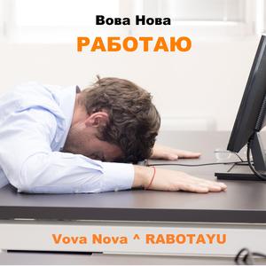 Rabotayu (YouTube Version)