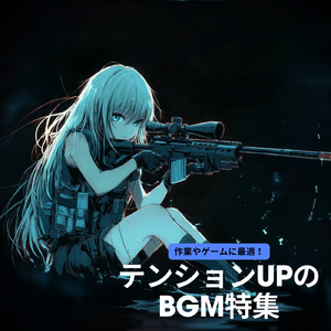 勉強がはかどるリラックスBGM