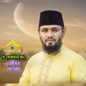 হে হুসাইন নবীজির আউলাদ | Hey Husain | Tareq Abedin |
