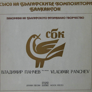 Лунни песни за сопран и квартет по текстове на японски и корейски автори: 5. Епилог