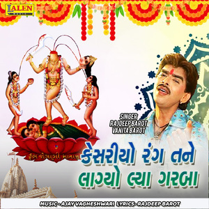 Kesariyo Rang Tane Lagyo Lya Garba