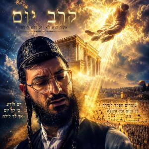 קרב יום