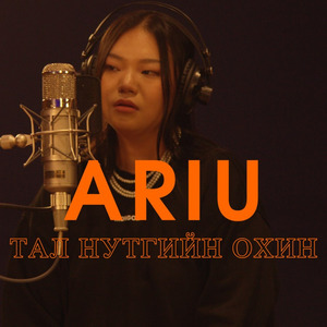 Тал Нутгийн Охин - Live at B Production