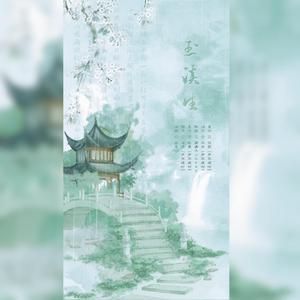 玉溪生