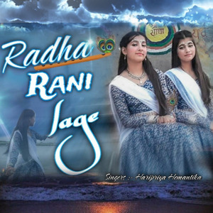 Radha Rani Lage