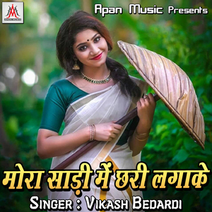 Roawe La Hasua Dharawela