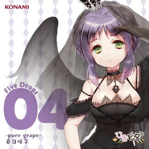 漆黒のスペシャルプリンセスサンデー