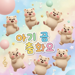 무지개 색깔 노래