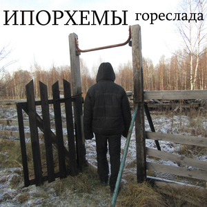 Единый. Таблетки