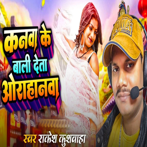 Kanwa Ke Bali Deta Orahanwa