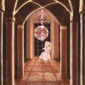 紅い月と血の涙