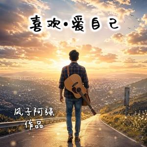 梦想的翅膀