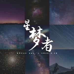 星梦者(HPCat ver.)