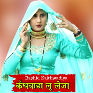 Kaithwada Lu Leja
