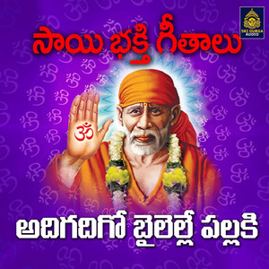 Adigadigo Bailelle Pallaki