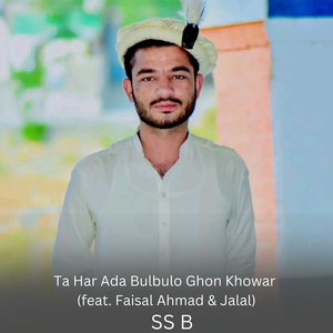 Ta Har Ada Bulbulo Ghon Khowar