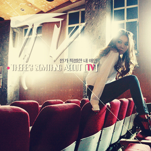 뭔가 특별한 내 애인 Instrumental