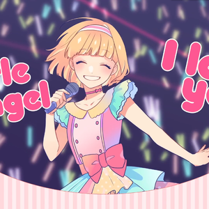 我的天使/ワタシノテンシ（翻自 雨宮天）