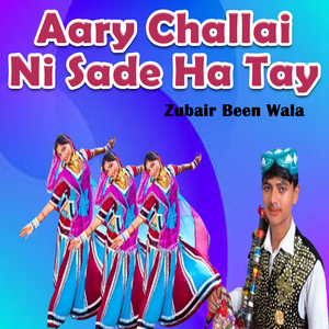 Ajja Yaari Lagi Hai