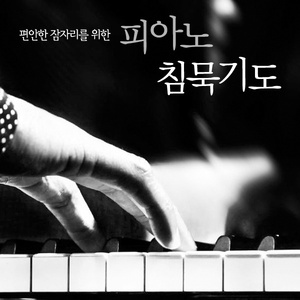 나 같은 죄인 살리신