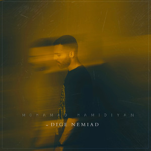 Dige Nemiad