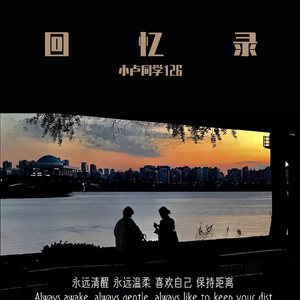 自我对话 prod.by DAFU BEATS