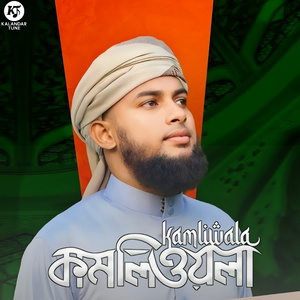Kamliwala
