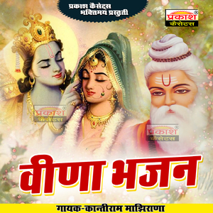 Asha Kalyuag Aayaga Pandvo