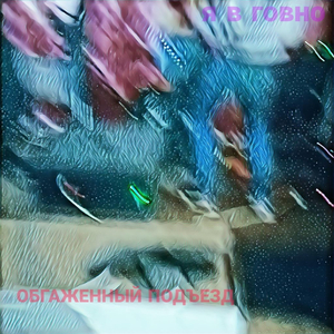 плыли мы по морю