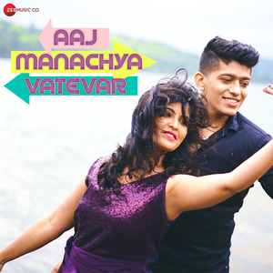 Aaj Manachya Vatevar