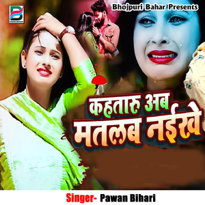 Baba Banali Na