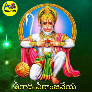 Veeradhi Veeranjaneya