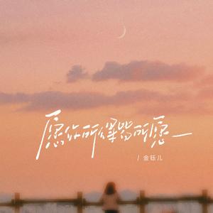 愿你所得皆所愿