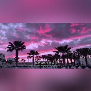 不该(Prod. by ATTBeat)