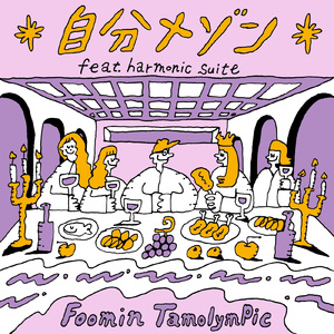 FM 8oulm8「Good morning MOSHIMO!」 (feat. 七海ティナ)