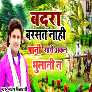 Badara Barasat Nahi Pani Sari Akal Bhulani N