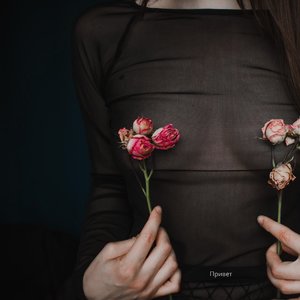 Привет