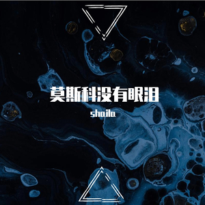 Free-Converter.com莫斯科没有眼泪