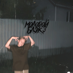 5027demon (prod. by wizard)