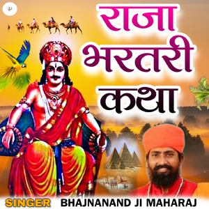 राजा भरतरी कथा