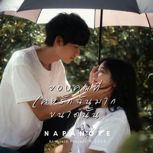 ส่งไปแล้ว…แต่เธอไม่ฟัง