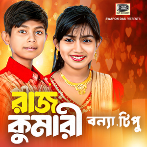 Je Dhekhe Preme Pore