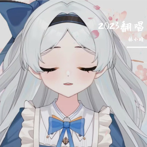 Spring（原唱：向晚）